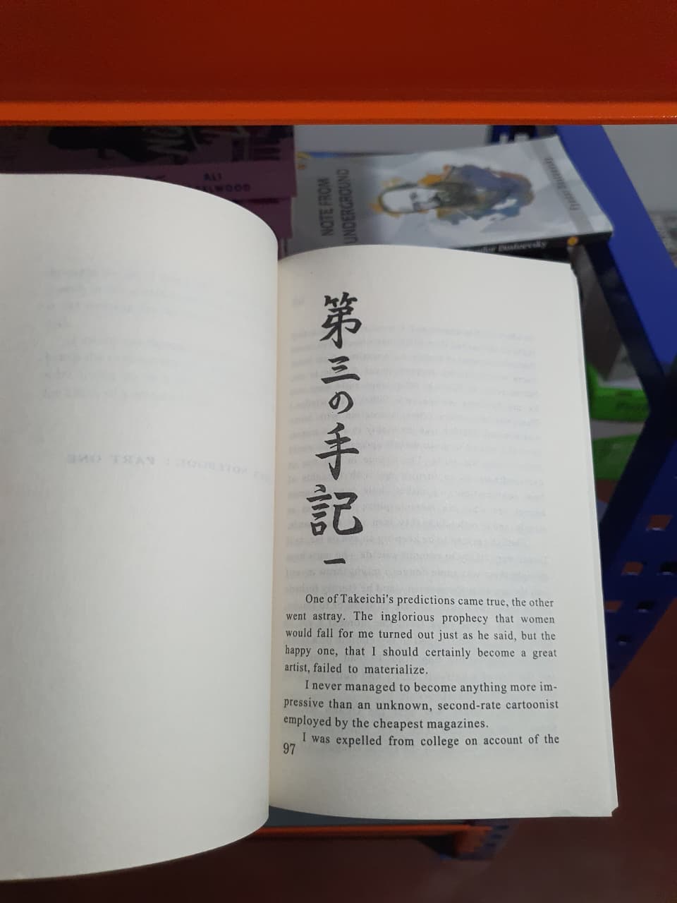 No Longer Human by Osama Dazai